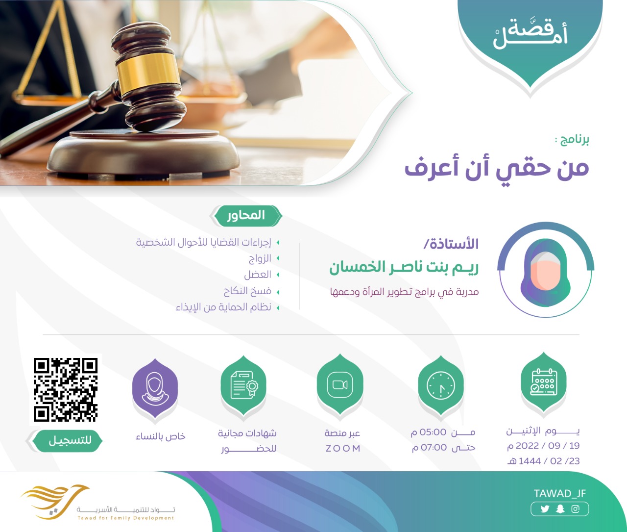 من حقي أن أعرف