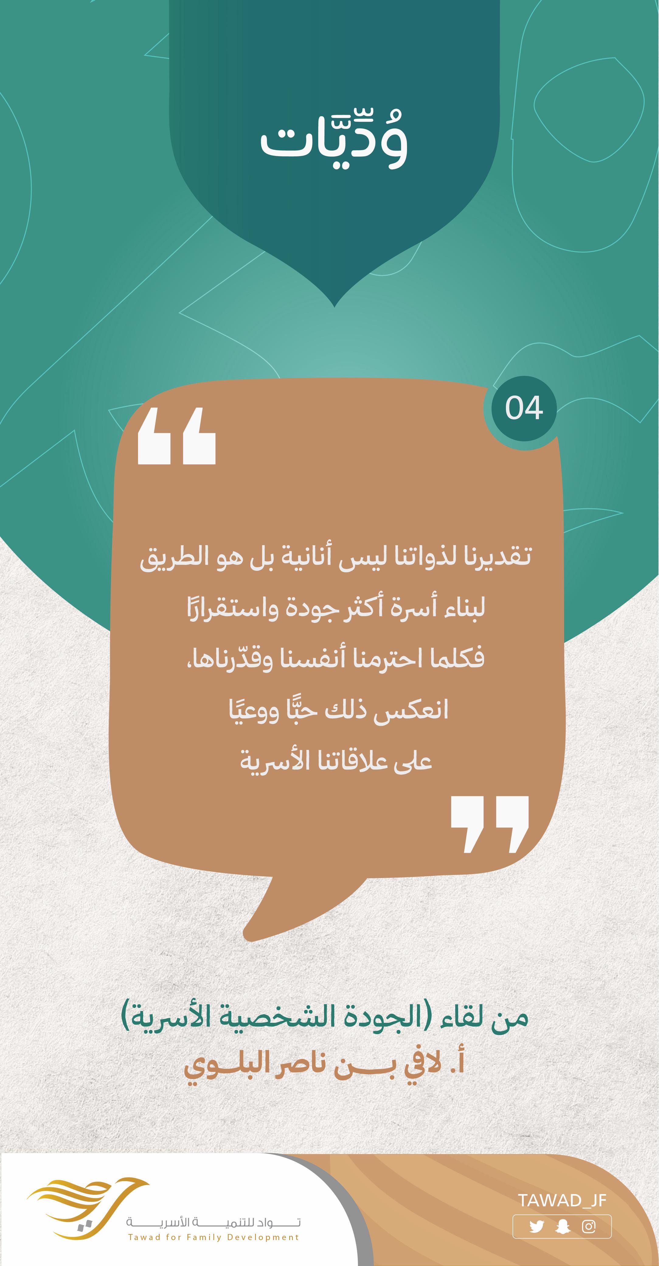 وديّات ٥